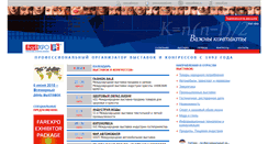 Desktop Screenshot of farexpo.ru
